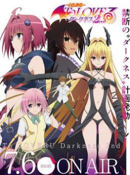 出包王女 第四季 第01集