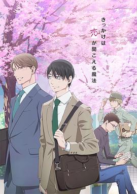 到了30岁还是处男，似乎会变成魔法师 第01集