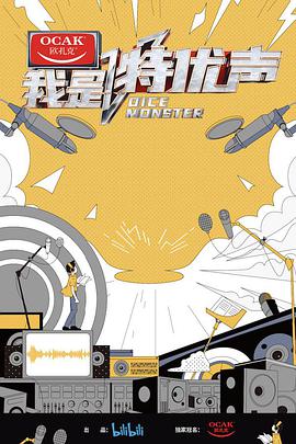 我是特优声 我是特优生2020.12.19期-下