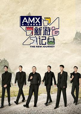 新游记 20220417