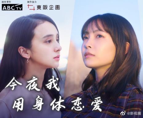今夜我用身体恋爱 第02集