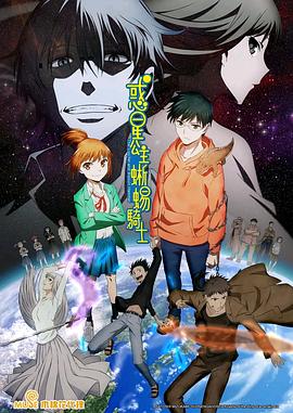 惑星公主蜥蜴骑士 第09集