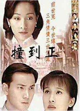 等着你回来国语 第28集