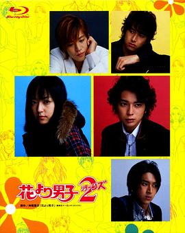 花样男子第二季 第02集