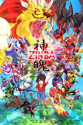 神魄 第13集