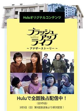 重启人生番外篇 第08集