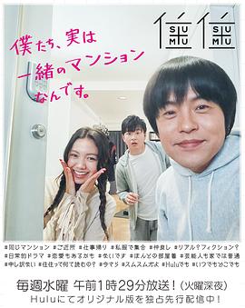 住住 第01集