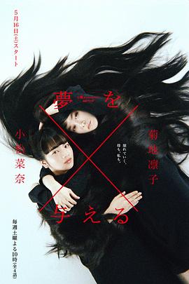 造梦女孩 第01集