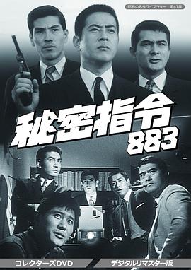 秘密部队国语 第06集