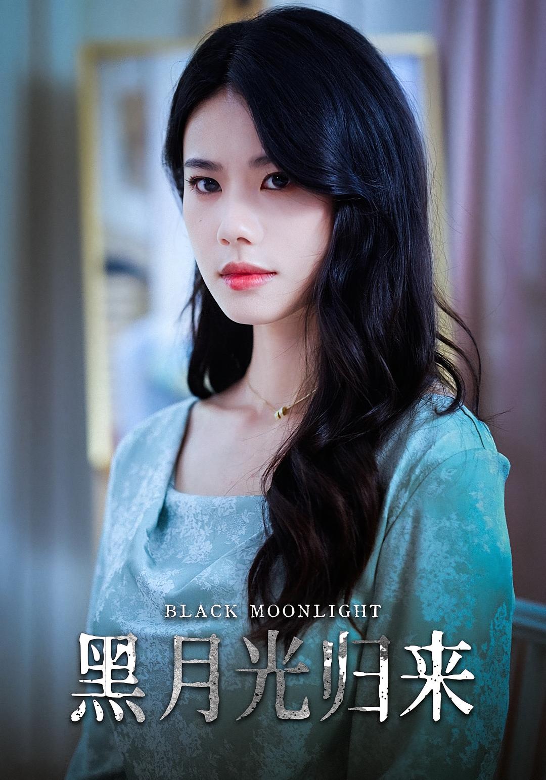 黑月光归来 第36集