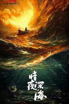 沉默的荣耀 第37集