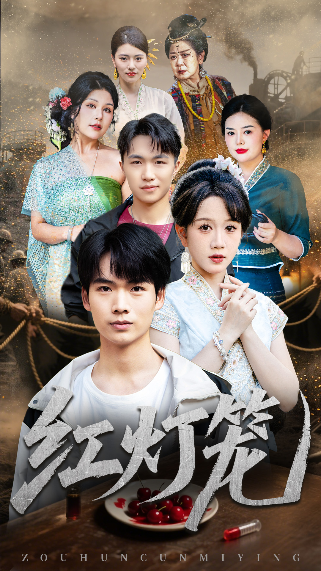 红灯笼 第40集