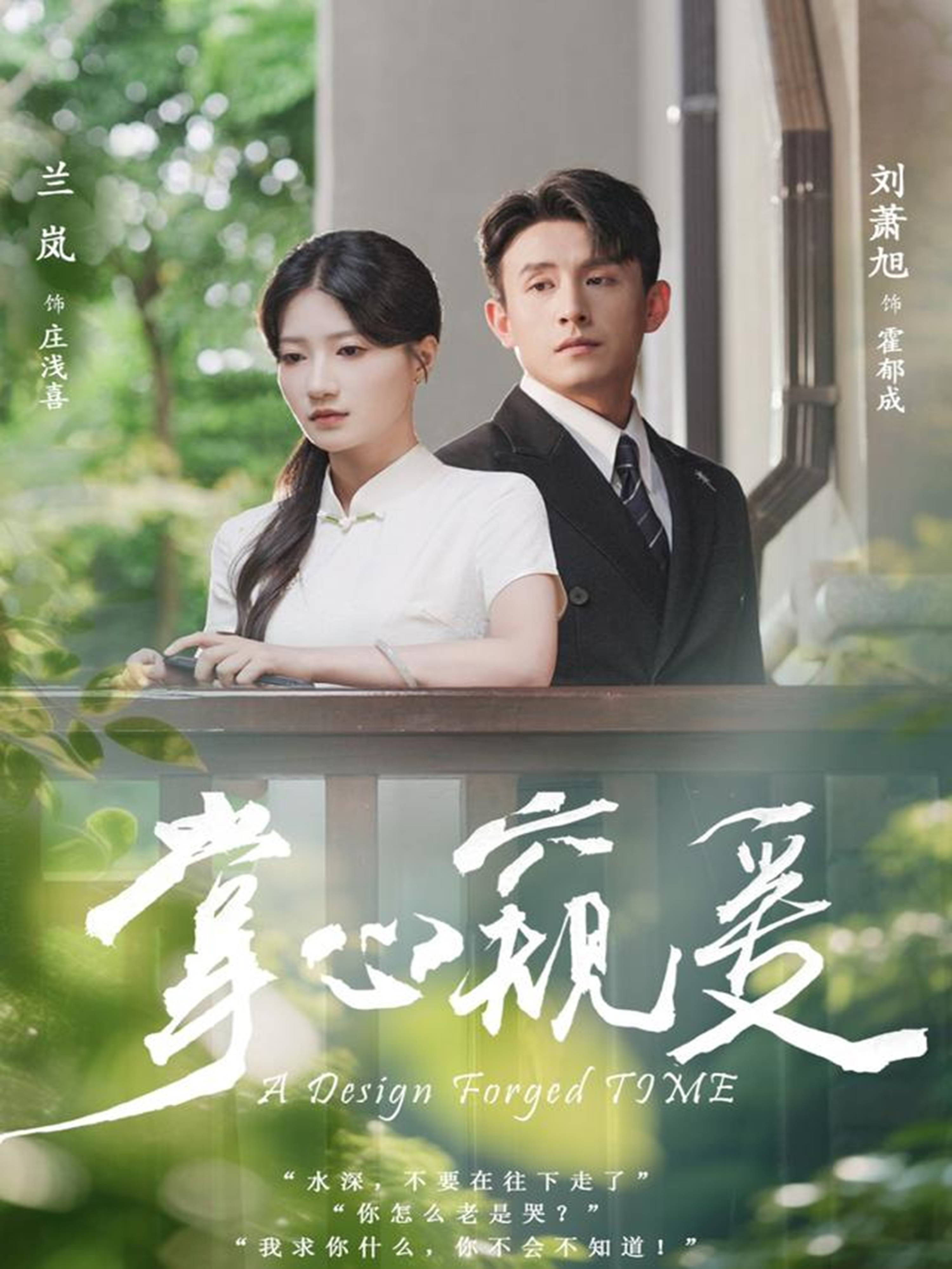 掌心窥爱 第16集
