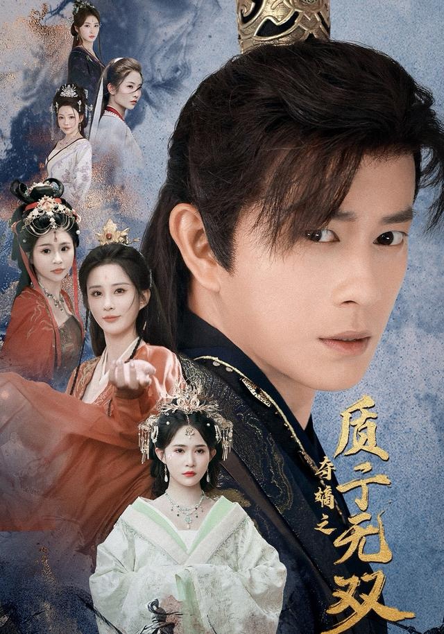 夺嫡之质子无双 第01集