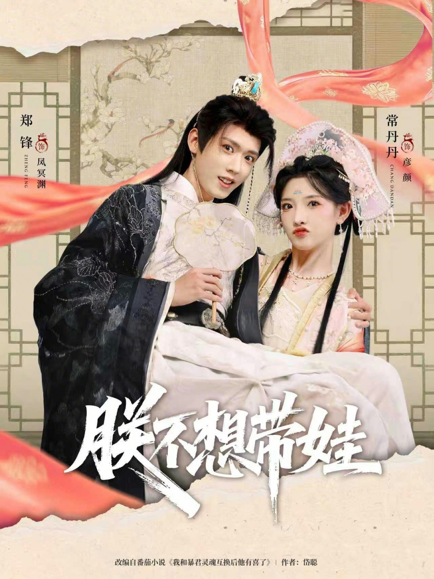 朕不想带娃 第05集