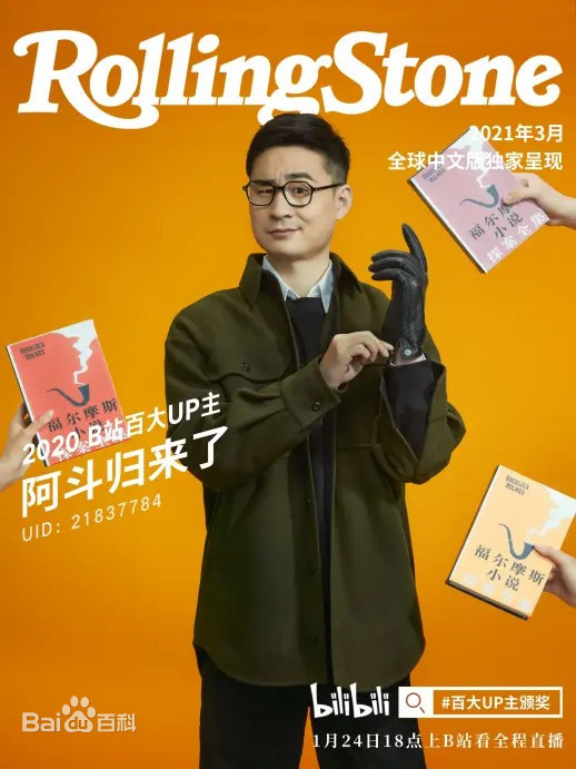 阿斗归来了 第756集