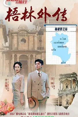 梧林外传 第22集