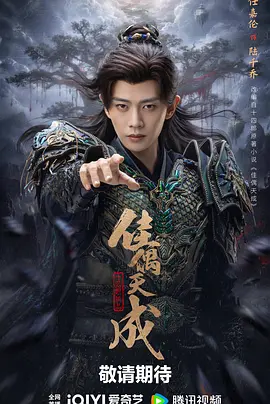佳偶天成2026 第02集