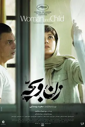 女人和孩子