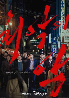 恶中之恶 第01集