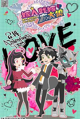 喜羊羊与灰太狼之嫁人就嫁灰太狼 第01集