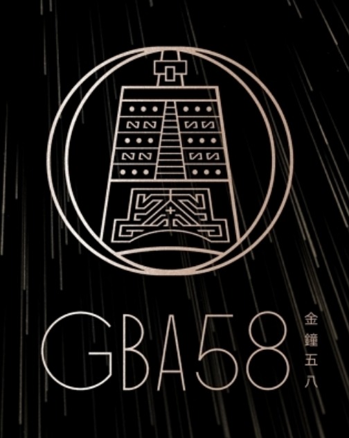 第58届金钟奖 第01集