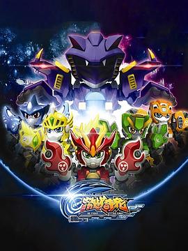 激战奇轮 第34集