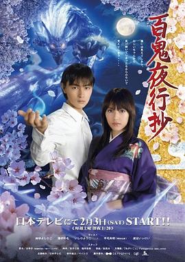 百鬼夜行抄 第01集