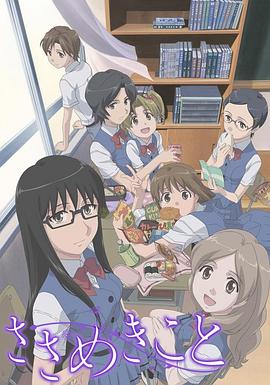 轻声密语 第01集