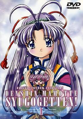 守护月天OVA 第01集