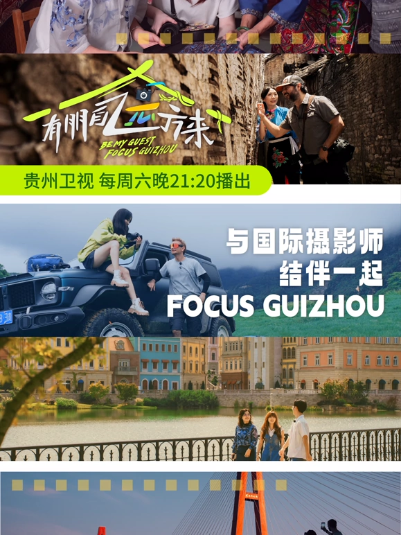 有朋自远方来第三季 20241012