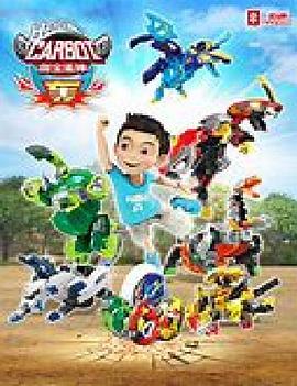 神奇的朋友_咖宝蛋神 第01集