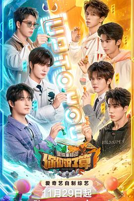 你们说了算——里院来福战 20241129