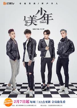 二分之一美少年 第08集