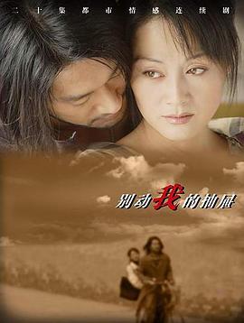 别动我的抽屉 第21集