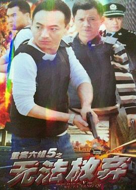 无法放弃 第21集