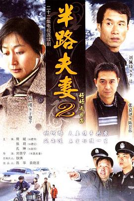 好好过日子 第21集