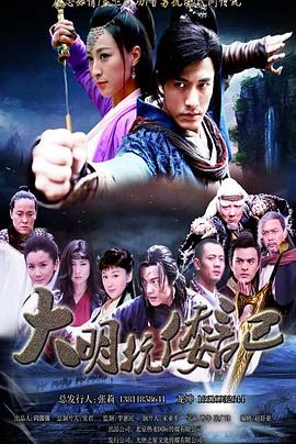 抗倭侠侣第二季 第03集