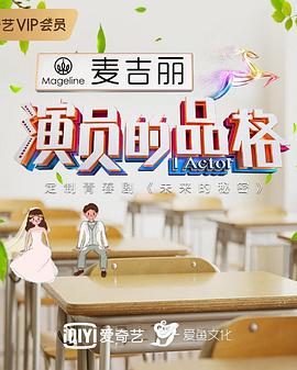 未来的秘密 第01集