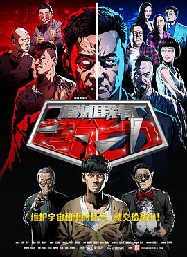 假如我有超能力 第04集