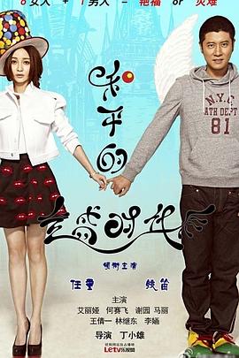 和平的全盛时代 第03集