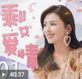 剩女爱情 第09集