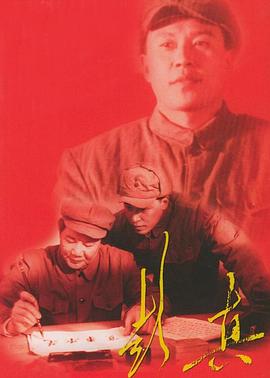 战地英雄 第01集