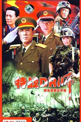 青春正步走 第01集