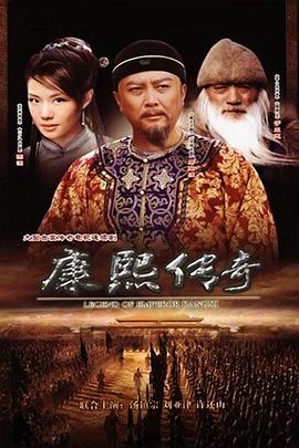 避暑山庄大传奇 第04集