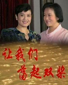 让我们荡起双桨 第05集