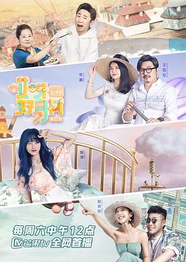 哎呀好身材 第二季 哎呀好身材第二季2020.20201024期