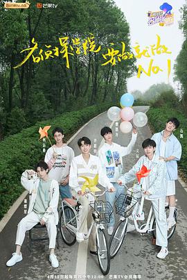 明星大侦探之名侦探学院 第四季 名侦探学院第四季04.15期