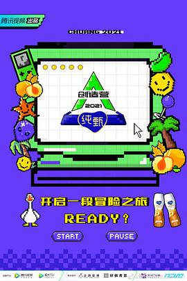 创造营2021·宿舍日记 创造营2021.03.01期 - 宿舍日记