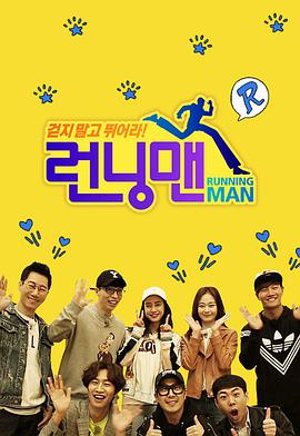 Running Man E01.200105